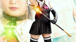 魔法皇女アイ 北川りこ