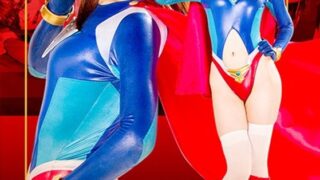 ヒロイン徹底陥落05 スパンデクサー・コスモエンジェル 浅見せな