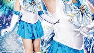 ヒロインハンティング 美聖女戦士セーラープリズム ～アクアス～