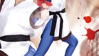 格闘ガール・リカ 佐久間恵美