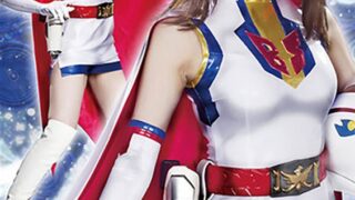 科学鳥人隊スワンファイター 逆襲の性感地獄 桐山結羽