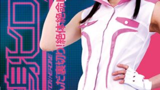 非変身ヒロイン ～歪んだ裏切り！絶対絶命ピンクリボン！ 桐山結羽