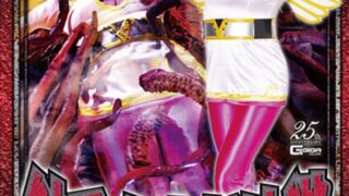 触手十字架地獄5 ホワイトウイング 川越ゆい