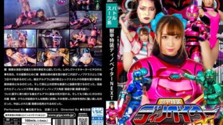 獣甲特装ディノベイター NEXT