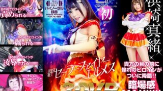 【VR】美聖女戦士セーラーファイヤーエルメス