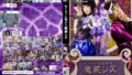 セーラーヒロイン魔装レズ