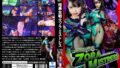 暗黒女戦士ゾラ ミストレス