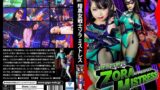 暗黒女戦士ゾラ ミストレス