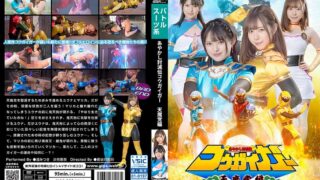 あやかし討滅伝コウガイガー 天魔党編