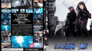 スーパーヒロイン危機一髪！！ Vol.47 虚蝉 UTSUSEMI