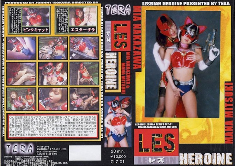 LES HEROINE 1 h_173tlz00001