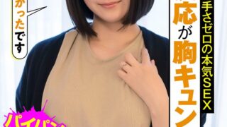 清楚人妻の赤面＆反応が胸キュン 派手さゼロの本気SEX 種付けプレス 喘ぎ声が止まらない ちとせ 工藤ちとせ