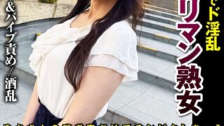 現役ヤリマン熟女 趣味は青姦でド淫乱 デカ尻×肉食系ダイ・ハード 浪川ゆかり