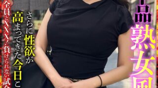 上品で下品な熟女風俗嬢 すずかさん（高園ゆり子）