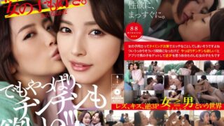 私たち、女の子も好き。かんな＆かな