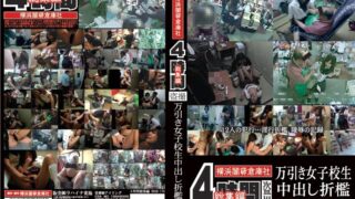 4時間総集編 万引き女子校生中出し折●