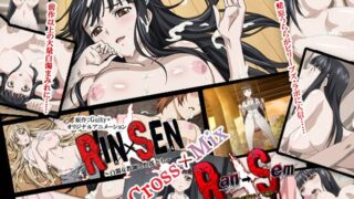 RIN×SEN＋Ran→Sem Cross Mix 春うらら、裏切りと絶望の季節 編