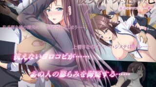 彼女がヤツに抱かれたヒ ～新妻のヨロコビ……◆～