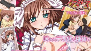 凌●ファミレス調教メニュー 下巻 「妹・萌美」 h_386porore00064