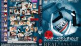 REAL！ 1
