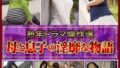 熟年ドラマ傑作選 母と息子の淫靡な物語