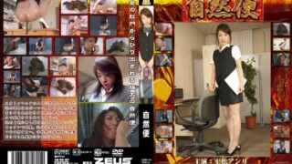 自然便 平松アンリ