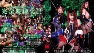 対魔忍ユキカゼ