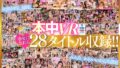 【VR】中出しVRベスト600分 全部ナマ中出し！かわいい子と中出し体験したいならコレ！