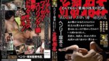 ヘンリー塚本 近親相姦 とんでもない家族の性交の記録 美しい姉・エロい母・好色の父