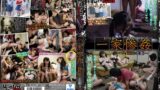 一家惨姦 ～24時間の悲劇～