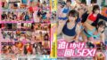 形勢逆転！追いかけ回しSEX！陸上部女子の突き出し尻に勃起してしまった童貞のボク！すると、勃起チ○ポに興味津々の女子たちは逃げるボクを押し倒して強●挿入！しかし、あまりの気持ちよさで一回では満足できず今度はボクが女子を学校中追いかけ回して追撃中出し連発！