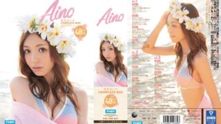 希志あいのCOMPLETEBOX48時間