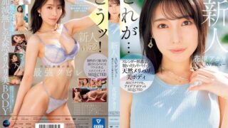 新人 花里アカリ AVデビュー 選ばれたのは理由がある_。