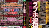 都内某所！ラブホ盗撮映像流出ベスト4時間2 39人