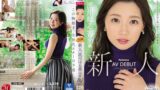 ‘天使’のような笑顔の裏に秘めた‘変態’願望―。 新人 流川はる香 30歳 AV DEBUT