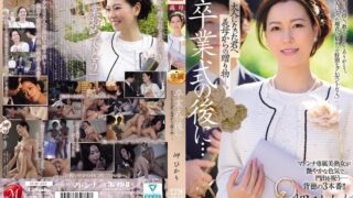 卒業式の後に…大人になった君へ義母からの贈り物―。 岬ひかり