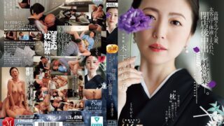 高級クラブの人妻、太客の汗と体液にまみれた、閉店後中出し枕営業―。 木下凛々子