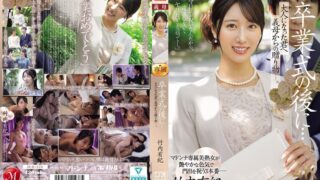 卒業式の後に…大人になった君へ義母からの贈り物―。 竹内有紀