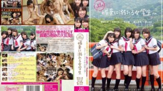 kawaii*×E-BODY×kira☆kira×Madonna×ATTACKERS 5メーカーコラボ作品第3弾！秘湯 淫華温泉 媚薬に溺れる女学生