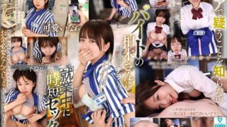 【VR】夢追い人で何でも信じちゃう早熟でヤレそうな巨乳バイトちゃんを誑かして時短ゲス不倫セックスを求めた…。 柏木こなつ