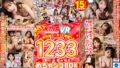 【VR福袋】全作品ノーカット収録！！KMPVR2023厳選15タイトル1233分年に一度のHQめちゃシコBOX