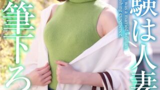 【4K】初体験は人妻と… 最高に羨ましい筆下ろし 小春まり