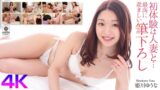 【4K】初体験は人妻と… 最高に羨ましい筆下ろし 姫川ゆうな mase00061