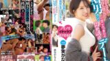 夢実かなえが待ち望んだM男クンと一日二人っきりの悶絶誘惑デート 夢実かなえ