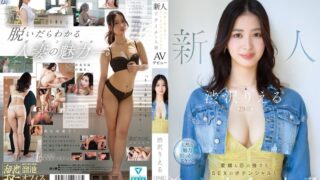 新人 渋沢りえる（29歳）AVデビュー 愛嬌も芯の強さもSEXのポテンシャルもピカイチな人妻