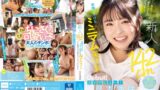 新人 142cm笑顔はじけるミニマム美少女AVデビュー！ 小さい敏感おマ〇コが壊れちゃうくらいイッちゃいました！ 月本海咲