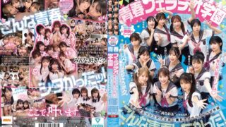 私立MOODYZスケベ特進科 青春フェラチオ学園 いつでも、どこでも、奪い合い超ハーレム！ぶっこ抜きバキュームで痴女られちゃうボク。 MOODYZ創立25周年記念