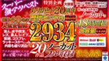 K.M.Produce ありがとう20周年 歴代ヒット作より厳選2934分20作品ノーカットフル収録