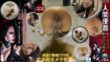 【VR】【VR高画質】M男を人間便器にして楽しむゲロスカ女子倶楽部 妖湖女王様