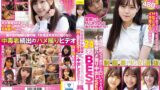 制服美少女選抜24名BEST！ 絶対に可愛くて絶対にエロい×100のイチャ甘ハメ撮り中出しSEX！たっぷり超尺480分